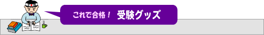 �󌱃O�b�Y