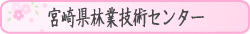 �{�茧�ыƋZ�p�Z���^�[