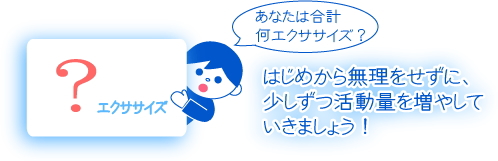 ���Ȃ��͍��v���G�N�T�T�C�Y�H