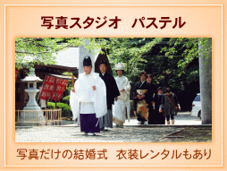 �ʐ^�X�^�W�I�@�p�X�e��