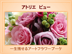 �A�g���G�@�s���[