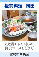 板前料理 岡田