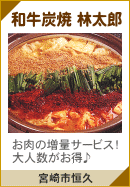 林太郎