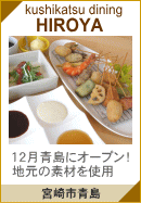 HIROYA