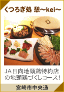 憩～kei～