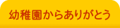 �c�t�����炠�肪�Ƃ�