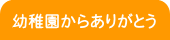 �c�t�����炠�肪�Ƃ�