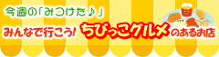 �ߤ�ʤǹԤ��������Ӥä������Τ��뤪Ź
