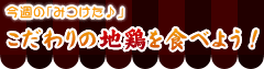 ���������Ϸܤ٤褦��