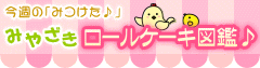 �ߤ䤶�������륱�����բ�