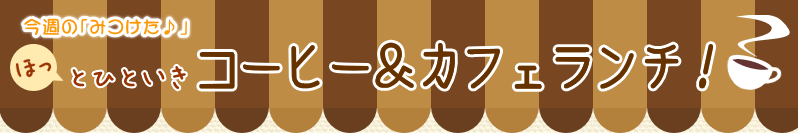 �H�̂��o�����̂����ɁI���ٓ�