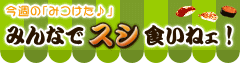 �ߤ�ʤǎ��������͎�!