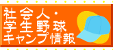 �Љ�l�E�w���싅�L�����v���