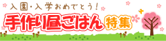 ���ꤪ�뤴�Ϥ��ý�