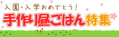 �����E���w���߂łƂ��I ���蒋���͂���W