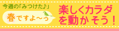 �դǤ������ �ڤ��������ޤ�ư������!
