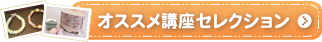 �I�X�X���u���Z���N�V����