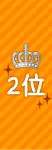 2��