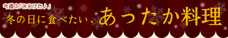 �{�肤�܂�����I���炩�W���[�V�[ �`�L�����