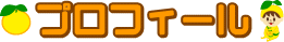 �v���t�B�[��