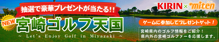 KIRIN�~miten NEW �{��S���t�V��