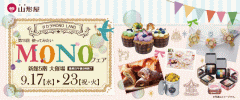�ܺ껳���� ��13�� MONO�̎���
