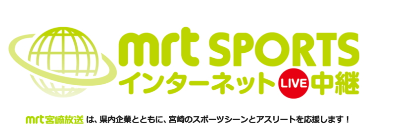 MRT SPORTS�C���^�[�l�b�gLIVE���p