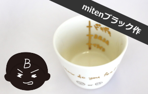 miten�u���b�N