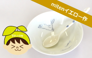 miten�C�G���[