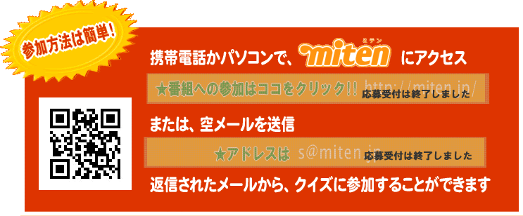９月２３日１４：００～１４：５５「どげんかせんといケンテイ！」&nbsp;&nbsp;クイズ受付は終了しました。
