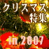 ���ꥹ�ޥ��ý�