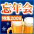 ˺ǯ���ý�2009