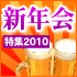 ��ǯ���ý�2010
