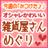 ��vol.2�ۥ�����줫�襤�����߲�����ᤰ�� 2010/08/19��