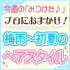 ��vol.18�ۥץ��ˤ��ޤ������߱�����ƤΥإ��������롡2011/06/09��