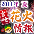 2011ǯ �� �ܺ�ֲо���