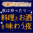 ��vol.36�۽��Ϥ�ä��ꡦ�������Ȥ����̣�臘�롡2011/09/22��