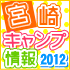 �ܺꥭ������2012