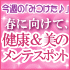 ��vol.27�۽դ˸����ơ������Υ��ƥ��ݥåȡ�2012/03/01��