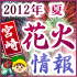 2012ǯ�� �ܺ�ֲо���