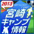 �ܺꥭ������2013