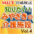 MRT�ܺ����� �Τꤿ��!�ߤ䤶���β�����vol.4