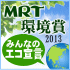 MRT�Ķ���2013����������ߤ�ʤΥ������