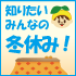 �ߥƥ�ե����ʹ���ޤ��������Τꤿ�����ߤ�ʤ��ߵ٤ߡ�
