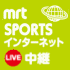 MRT SPORTS�����ͥå�LIVE���