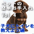 �ڥåȴ�ñ�������� Vol.4