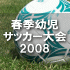 �յ��Ļ����å������2008