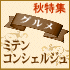 miten Concierge���������른���