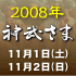 2008ǯ�ܺ�������