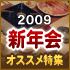 2009ǯmiten��ǯ���ý�